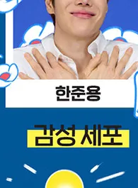 한준용