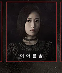 이아름솔 프로필 사진 8