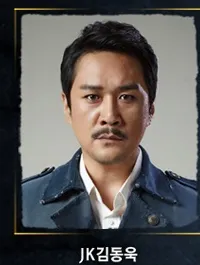 JK김동욱
