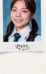 박연지 프로필 사진 1