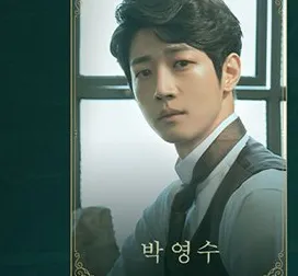 박영수 프로필 사진 2