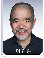 이원승 프로필 사진 3