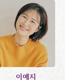이예지