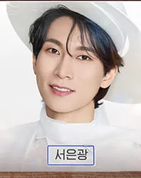 서은광 프로필 사진 1