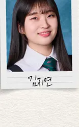 김지연