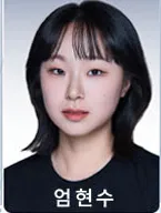 엄현수 프로필 사진 1