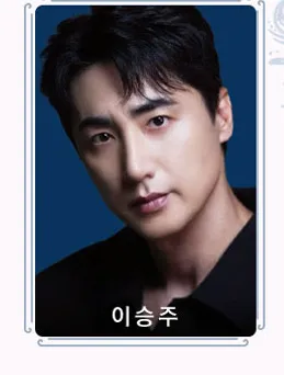이승주 프로필 사진 1