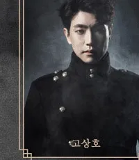 고상호 프로필 사진 5