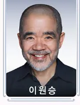 이원승 프로필 사진 2