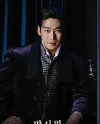 박시원 프로필 사진 1