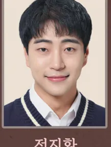 정지환