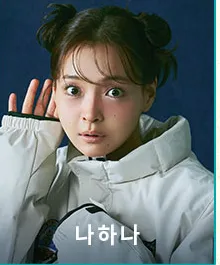 나하나 프로필 사진 7