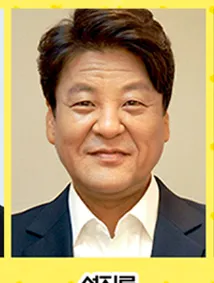 성지루