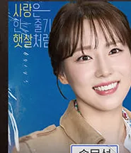 송문선 프로필 사진 1