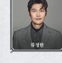 류정한 프로필 사진 4