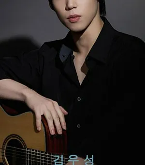 김우성 프로필 사진 2