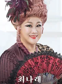 최나래 프로필 사진 1