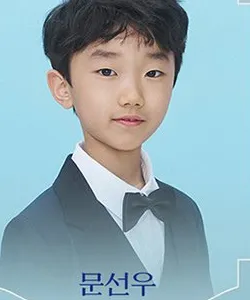 문선우