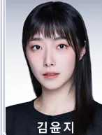 김윤지