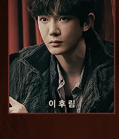 이후림
