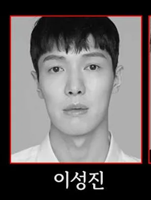 이성진