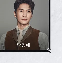 박은태 프로필 사진 6