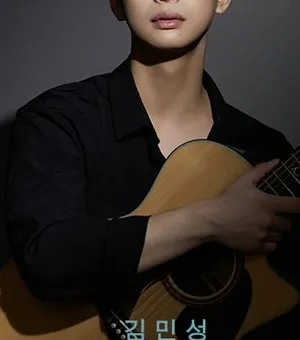 김민성 프로필 사진 2