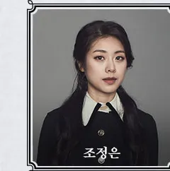 조정은 프로필 사진 6