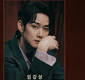 임강성 프로필 사진 4