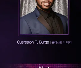 큐레스톤 티 버지