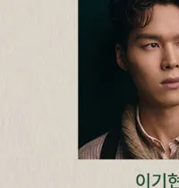 이기현