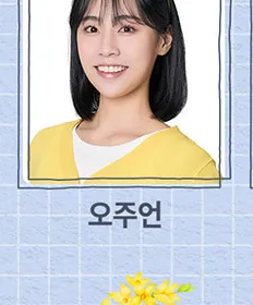 오주언