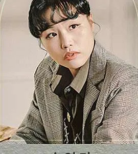 송영미 프로필 사진 2
