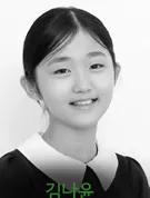 김나윤