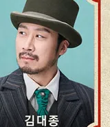 김대종 프로필 사진 2