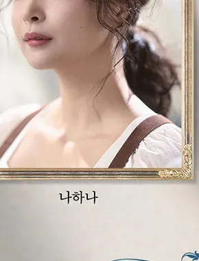 나하나 프로필 사진 6