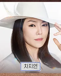 차지연 프로필 사진 2