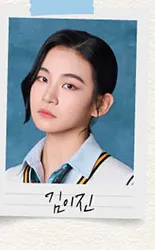 김이진 프로필 사진 2