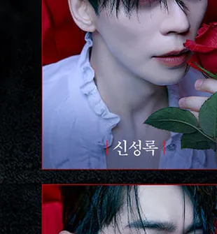 신성록 프로필 사진 9