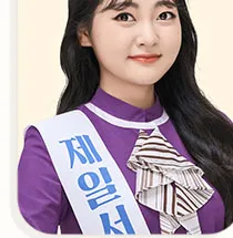 정예지