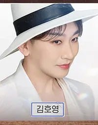 김호영 프로필 사진 2