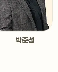 박준성 프로필 사진 1