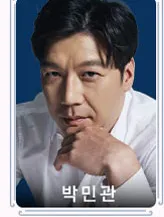 박민관 프로필 사진 1