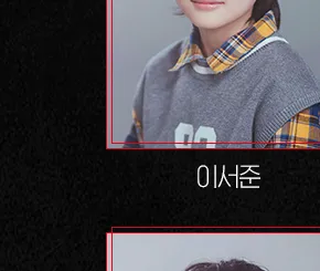 이서준