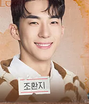 조환지 프로필 사진 2