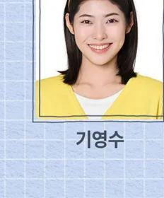 기영수