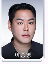 이종영 프로필 사진 5