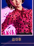김이후 프로필 사진 7