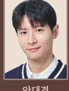 안대겸