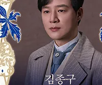 김종구 프로필 사진 7